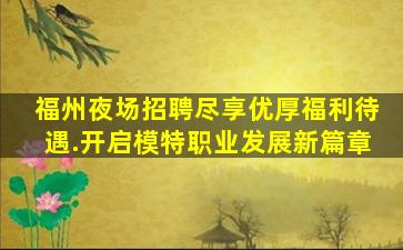 江苏夜总会招聘